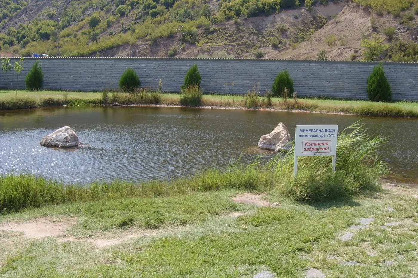 Rupite Thermal Springs