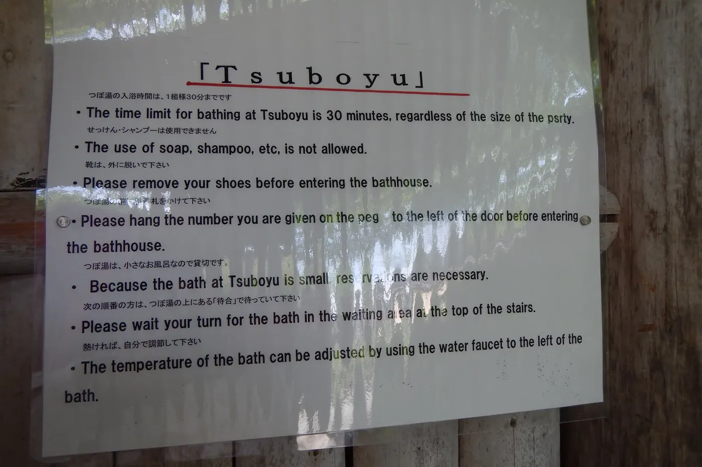 Tsuboyu (Yunomine Onsen)